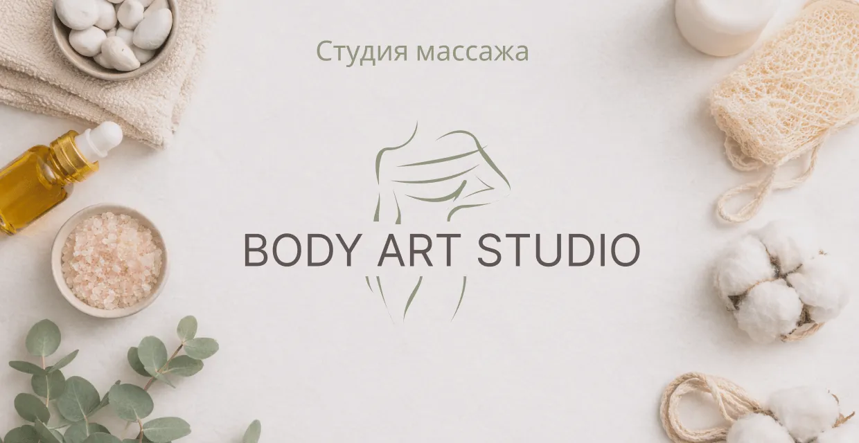 «Тотальное преображение» — услуга массажа в Астрахани